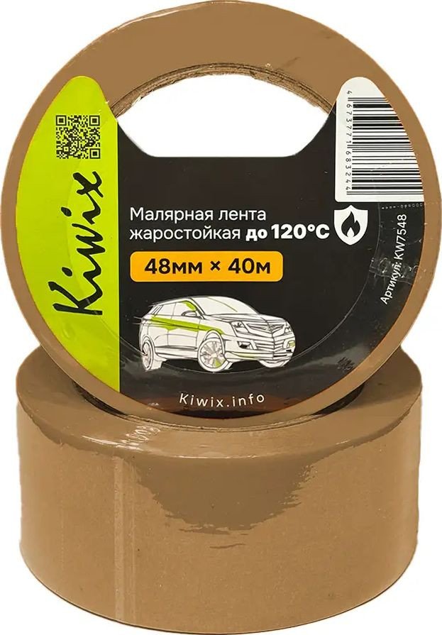 Малярная лента Kiwix Жаростойкая до120° 48мм х 40м (коричневая)