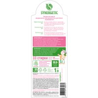 Кондиционер для белья Synergetic гипоаллергенный Аромамагия 1 л