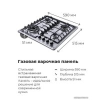 Варочная панель MAUNFELD EGHS.64.63CS/G