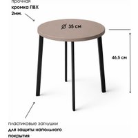Табурет Макс Стайл Эклипс ТБ-350 (капучино 806 PO)