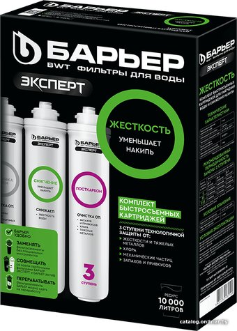 Комплект картриджей БАРЬЕР Эксперт Жесткость Р223Р00