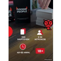 Карточная игра Pufpuf Плохие People 108