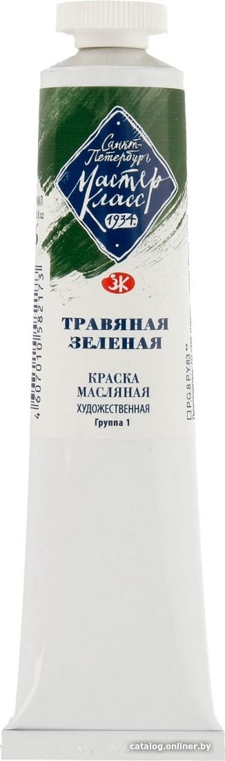 Масляные краски Мастер Класс № 1 1104716 (46 мл, зеленый травяной)