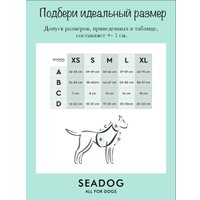 Шлея Seadog Анатомическая (L, run forest)