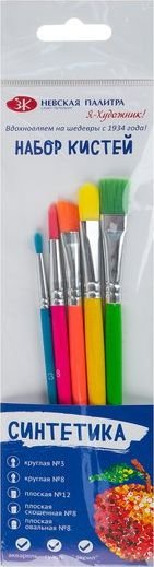 

Набор кистей Невская палитра Я - Художник! синтетика 5 шт 2171291479