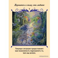 Игральные карты Попурри. Магический оракул любви (50 карт) (Анджела Хартфилд)