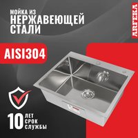 Кухонная мойка ARFEKA ECO AR мойка 600*500, коландер, дозатор SATIN DECOR MILLET GRAINS