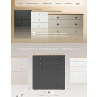 Детский комод Rant Levi 80/5 128 (серый)