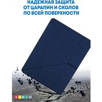 Чехол для планшета Bingo Tablet Fold для iPad 9.7 2017/2018 (синий)