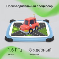 Планшет Digma Kids A7 2GB/32GB (синий)