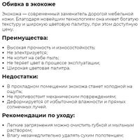 Диван Mio Tesoro Бафф (экокожа/коричневый)