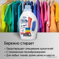 Гель для стирки MAUNFELD Purity Max Color 1.3 кг