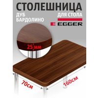 Столешница Самелго H115 ST10 1600х700х25 мм (дуб бардолино натуральный) в Гродно