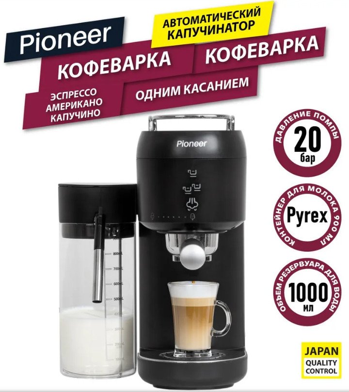 

Рожковая кофеварка Pioneer CMA019 (черный)