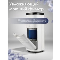 Мойка воздуха IClima LUX-9000AW