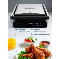 Электрогриль Oulemei OLM-NPA004