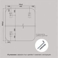 Зеркало Алмаз-Люкс А-043 90x70