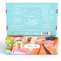 Подарочный набор Milota Box Travel Box MB103