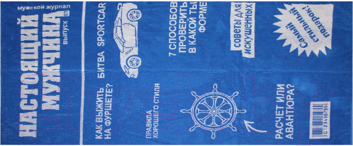 Полотенце Privilea Красавчик 9с60 (75x150, синий)
