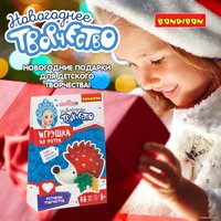 Набор для создания поделок/игрушек Bondibon Елочные игрушки из фетра своими руками. Ежик ВВ3086