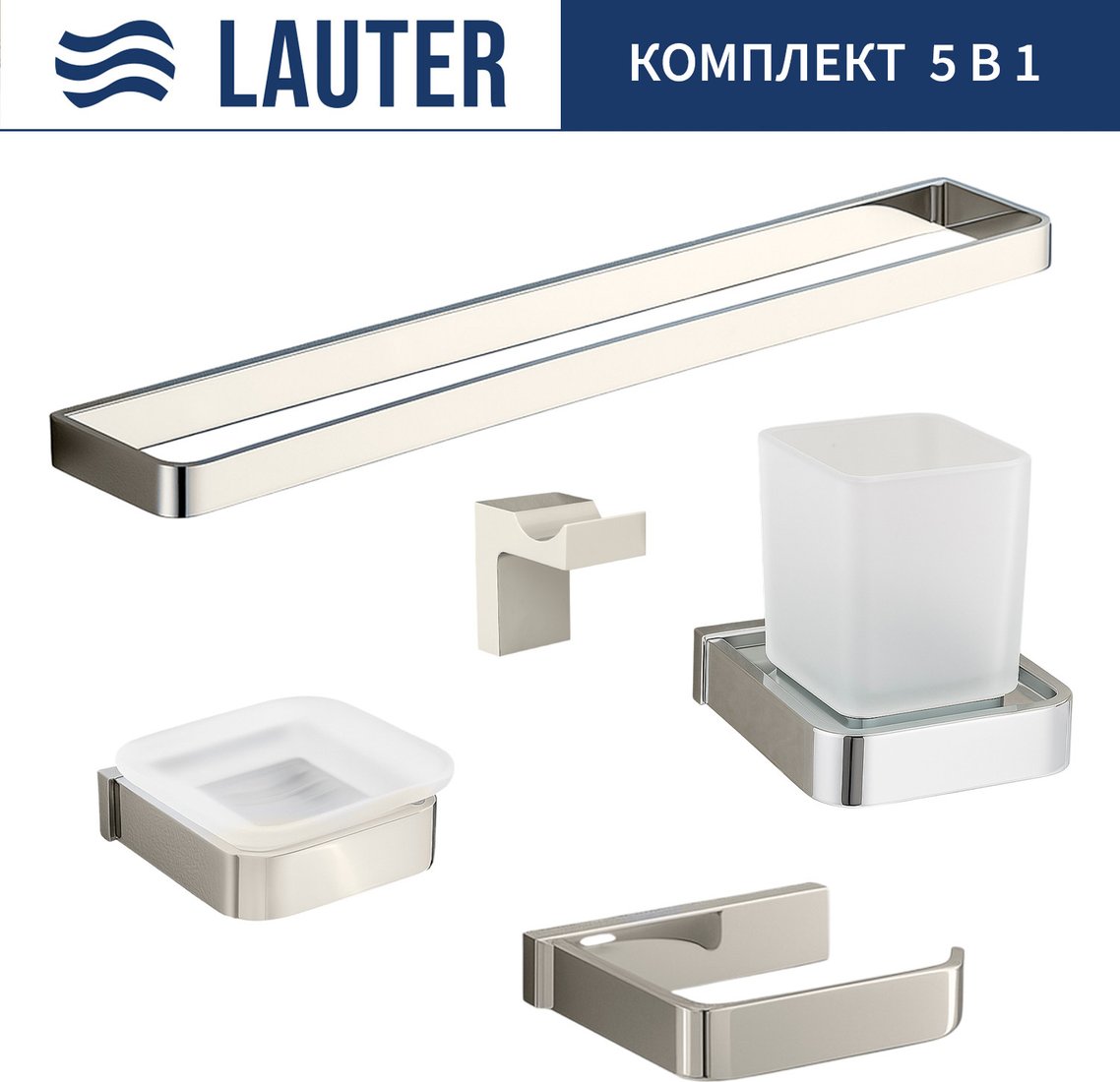 

Набор аксессуаров для ванной Lauter 21SH7061 + 21SH7051 + 21SH7091 + 21SH7101 + 21SH8371 (Chrome, 5 предметов)