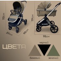 Универсальная коляска Bubago Gaudi (3 в 1, бежевый) в Барановичах