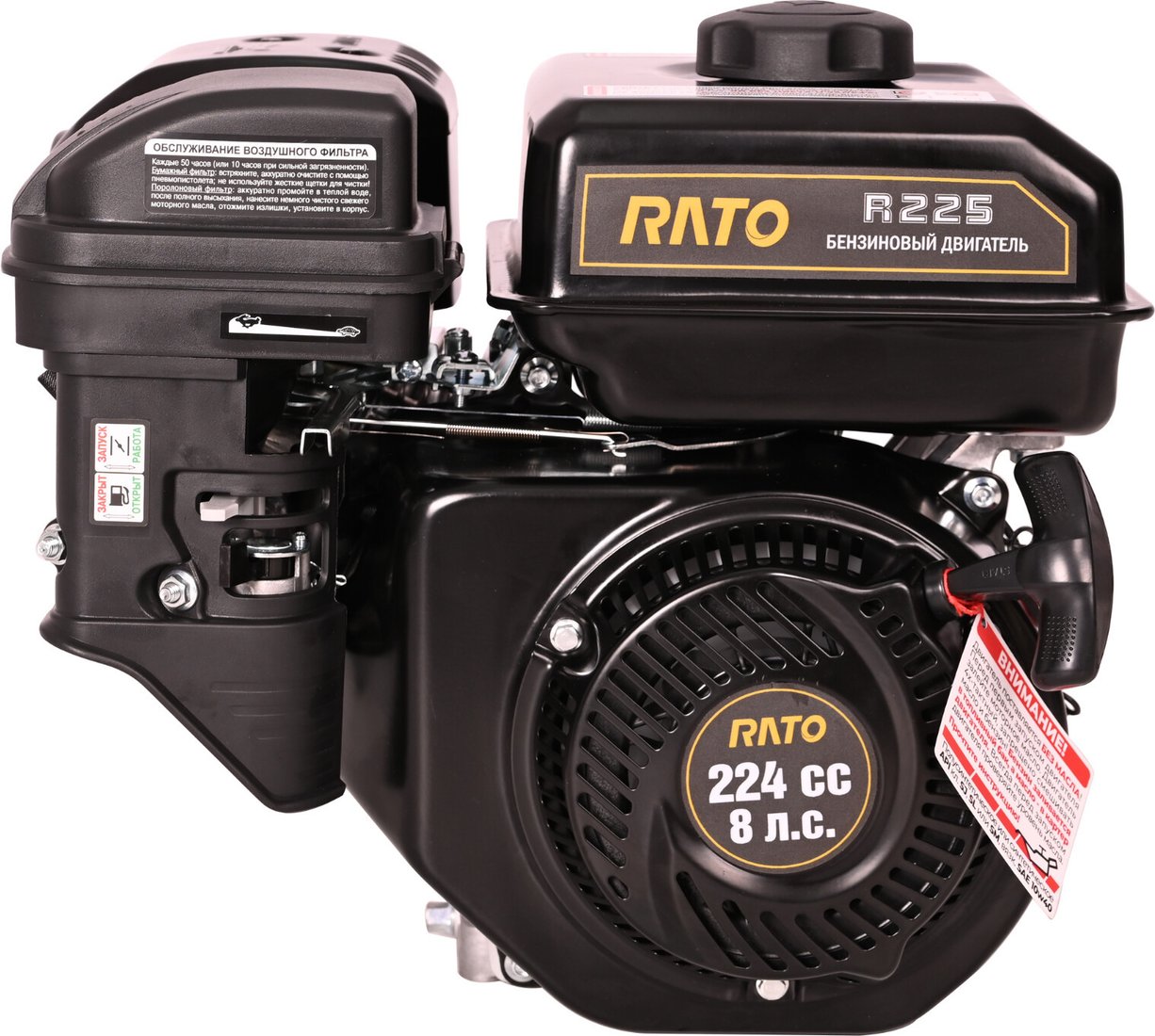Бензиновый двигатель Rato R225 D19.05 R