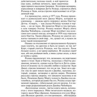 Книга издательства АСТ. Колдун и кристалл: из цикла Темная Башня 9785171535131 (Кинг С.)