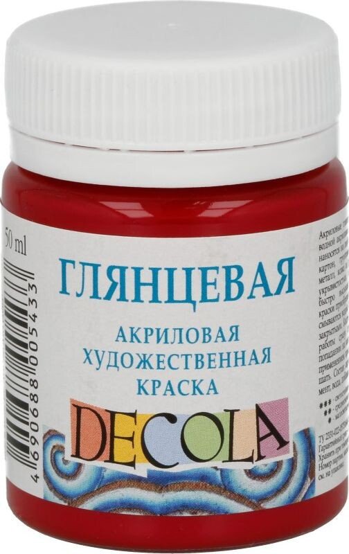 

Акриловая краска Decola 50 мл 2928325 бордовый
