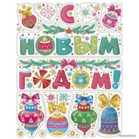 Наклейка на окно Феникс-Презент Разноцветные елочные игрушки 85331
