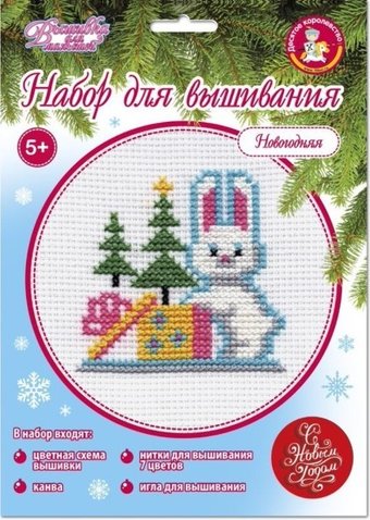 Набор для вышивания Десятое королевство Новогодняя 04691