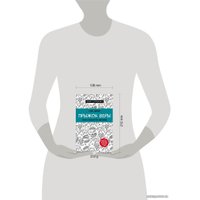 Книга издательства Эксмо. Психология влияния. Внушай, управляй, защищайся 978-5-04-091323-7 (Роберт Чалдини)