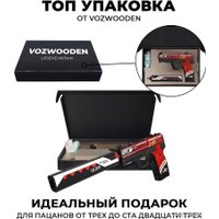 Пистолет игрушечный VozWooden Active USP 2 Года Красный Стандофф 2 2002-070 в Солигорске