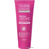 Маска Belita Маска-ламинирование глубокого действия 200 мл