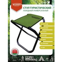 Табурет Manko 16 02 MAN-00003087