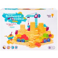 Песок кинетический Genio Kids Умный песок. Большая стройка SSN901