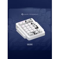 Клавиатура Дарк Проджект KD87A+Numpad (G3ms Moonstone, белый)