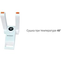 Сушилка для обуви Beheart H200
