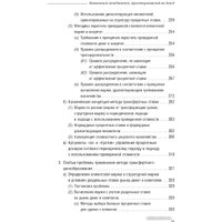 Книга издательства Олимп-Бизнес. Банковский менеджмент, ориентированный на доход (Ширенбен Х., Листер М., Кирмсе Ш.)