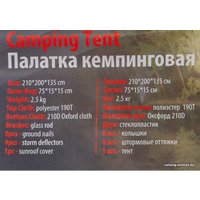Кемпинговая палатка ForceKraft FK-TENT-2 (зеленый)