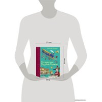 Книга издательства Эксмо. Путешествие Голубой Стрелы (ил. И. Панкова) (Родари Джанни)