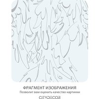 Фотообои Citydecor Scandi 42 (300x150см) в Витебске