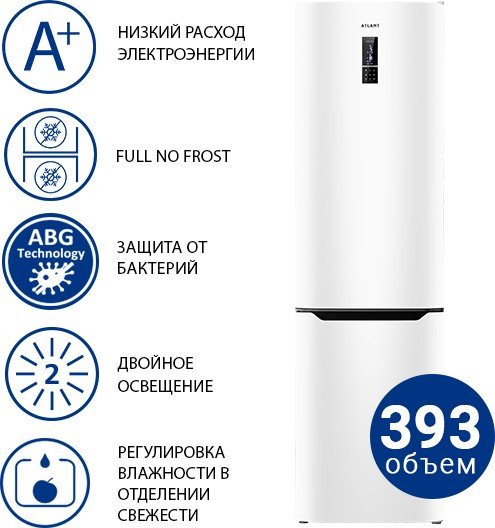 Холодильник ATLANT ХМ-4626-109-ND