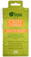 

Набор запарок Банные штучки Дыхательный 33410