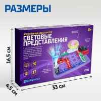 Конструктор Эврики Световые представления 1283763
