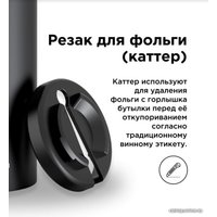 Набор для вина Makkua Wine series SR-01 в Гомеле