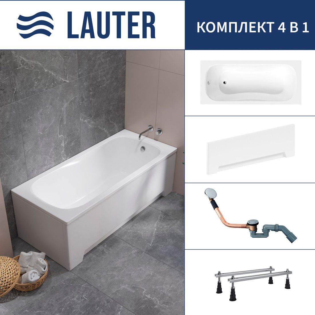 

Ванна Lauter Sophia 170 21205170 (с ножками, лицевым экраном белого цвета и сифоном 21Y11020 хром)