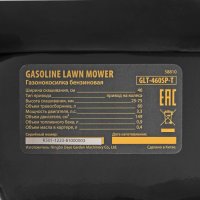 Газонокосилка Denzel GLT-460SP-T