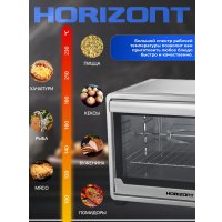 Мини-печь Horizont MO-4503S