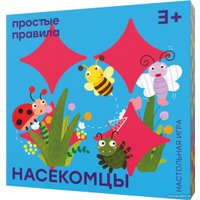 Настольная игра Простые правила Насекомцы